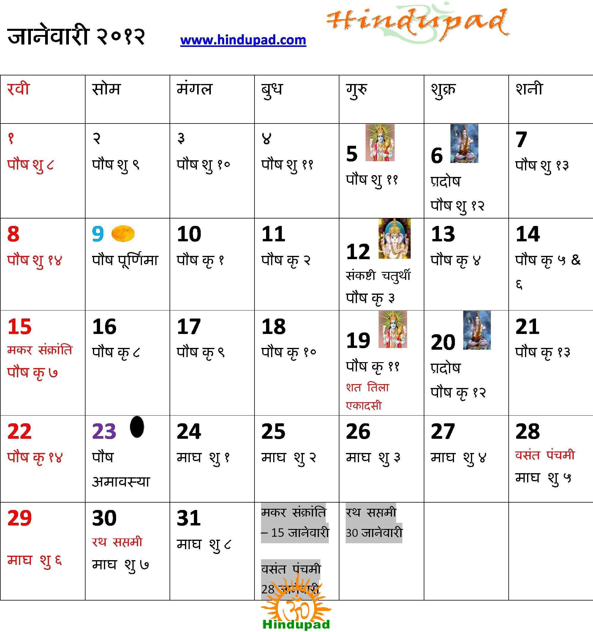 Kishore Jantri Panchang Calendar 2021 Pdf - canvas-herpity